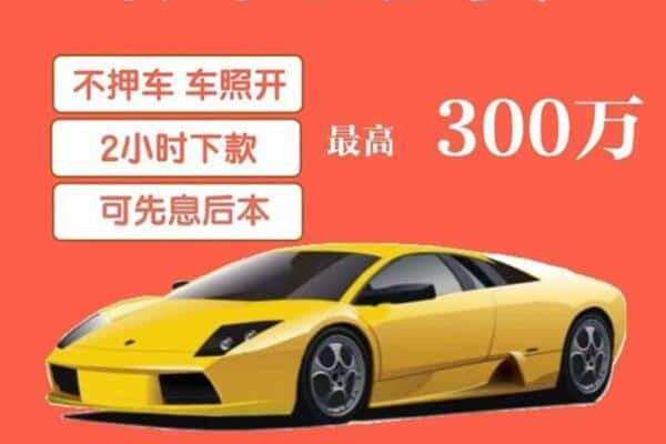 大庆市汽车抵押