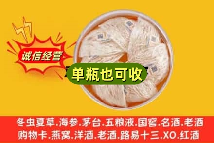 大庆市回收燕窝