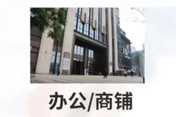 大庆市抵押商铺和办公室贷款