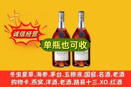 大庆市回收马爹利