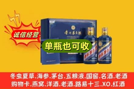 大庆市回收生肖茅台酒