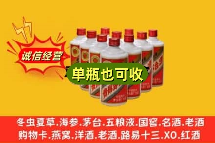 大庆市回收铁盖茅台酒