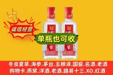 大庆市诚信回收泸州老窖