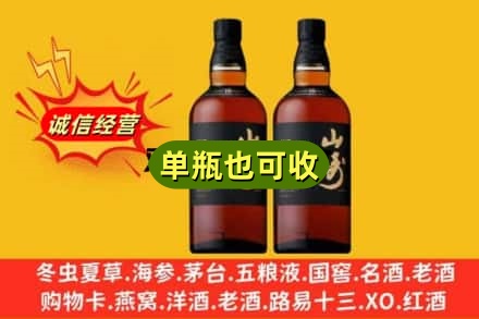 大庆市诚信回收山崎