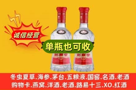 大庆市诚信回收剑南春