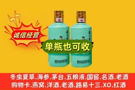 大庆市名酒回收24节气茅台酒.jpg