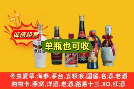 大庆市回收名酒
