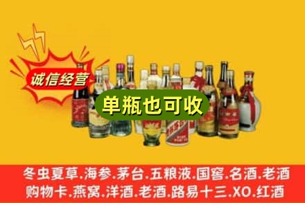 大庆市回收老酒