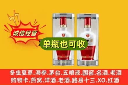 大庆市回收老五粮液