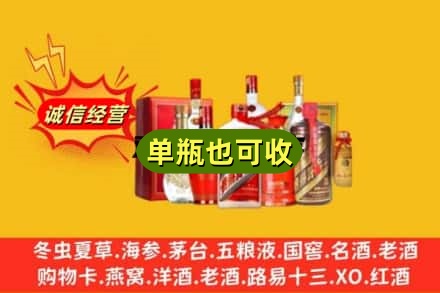大庆市回收白酒