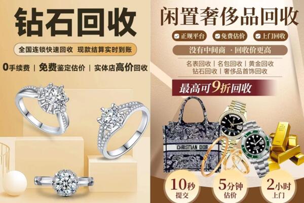 大庆市回收钻石